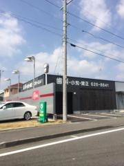 あい・歯科クリニック