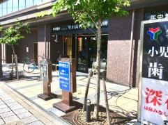奥田歯科