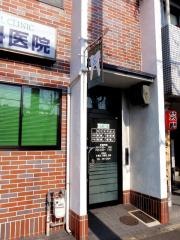 塩谷歯科医院