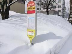 「清田団地入口」バス停留所