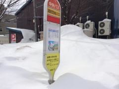 「清田団地入口」バス停留所
