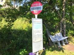 「渋民中央病院前」バス停留所