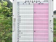 「大石南中学校入口」バス停留所