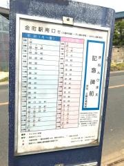 「記念碑前」バス停留所