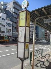 「中入谷(台東区)」バス停留所