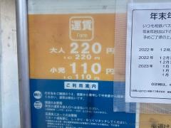 「和田町駅」バス停留所
