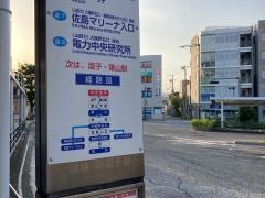 「逗子駅」バス停留所