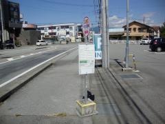 「大里北団地」バス停留所