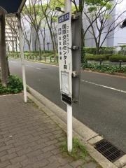 「コスモスクエア国際交流センター前」バス停留所