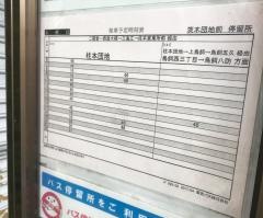 「茨木団地前」バス停留所