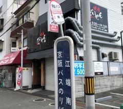 「江端南」バス停留所