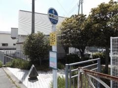 「宇佐崎新浜」バス停留所