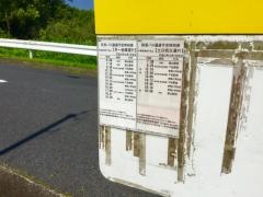 「久保団地四丁目上」バス停留所