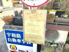 「柿原」バス停留所
