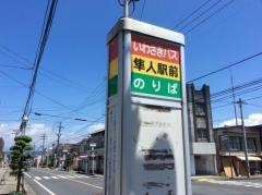 「隼人駅前」バス停留所
