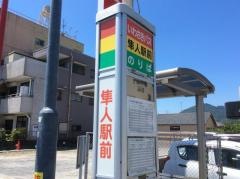 「隼人駅前」バス停留所
