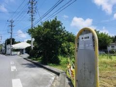 「第一具志堅」バス停留所