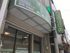 生島歯科