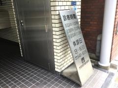 鍵岡歯科医院