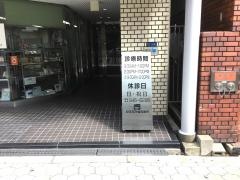 鍵岡歯科医院