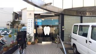 湯川歯科医院
