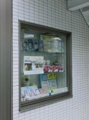 イノウエ矯正歯科石橋クリニック