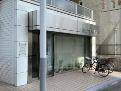 ゴトウ歯科医院