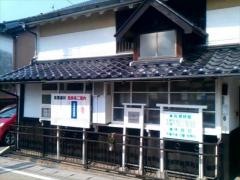 高橋歯科医院