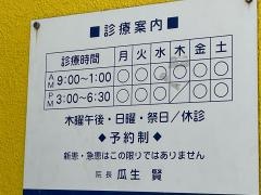 うりゅう歯科医院