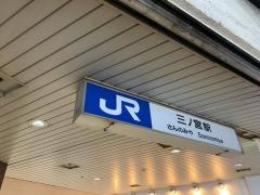 三ノ宮駅