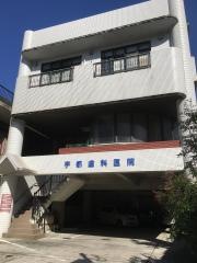 宇都歯科医院