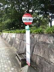 「長良公園前」バス停留所