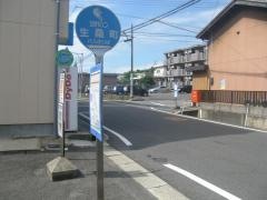 「生桑町」バス停留所