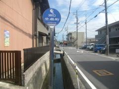 「生桑町」バス停留所