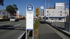「沖須賀橋」バス停留所