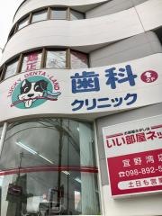 ラッキーデンタランド歯科クリニック