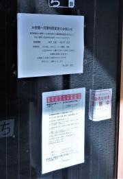 とりやき・鍋　きんぱち