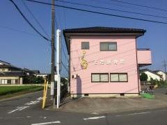 そだ接骨院