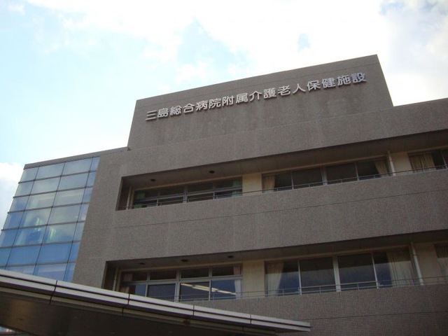 三島社会保険介護老人保健施設 施設外観
