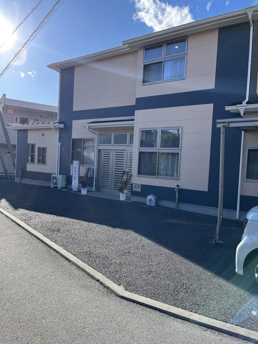 あい山梨市