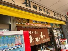 おがわ