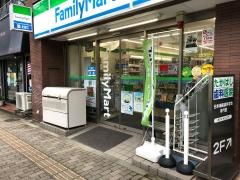 ファミリーマート　本駒込一丁目店
