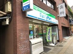 ファミリーマート　本駒込一丁目店