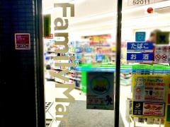 ファミリーマート　大国三丁目店