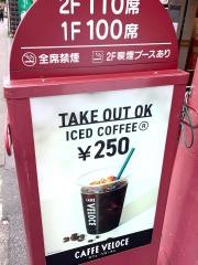 カフェ・ベローチェ　八王子店