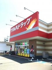 ツルハドラッグ　今宿店