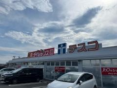 ダイレックス　玉村店