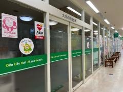 大分市役所明野支所