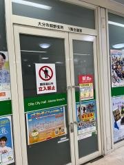 大分市役所明野支所