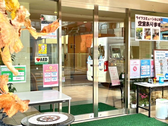 ライフコミューンふじみ野 施設外観